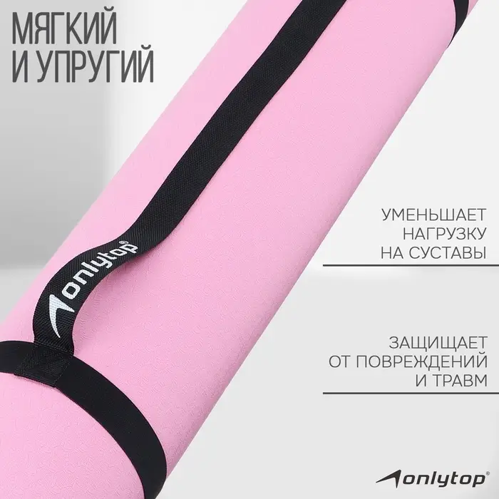 Коврик для фитнеса и йоги ONLYTOP, 183&times;61&times;0.6 см, цвет серый/розовый