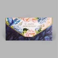 Конверт для денег &laquo;С Днем Рождения!&raquo;, 3D эффект, тиснение, 19&times;9.3 см
