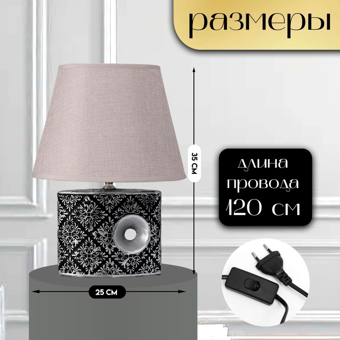 Настольная лампа с абажуром RISALUX «Данзе», Е27, 40 Вт, 25×25×35 см Настольная лампа с абажуром RISALUX «Данзе», Е27, 40 Вт, 25×25×35 см