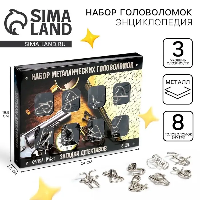 Головоломка металлическая Puzzle &laquo;Загадки детективов&raquo; набор 8 шт.