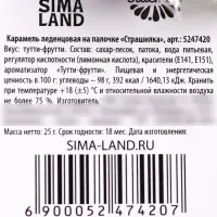 Набор леденец палец Пальчики 3 шт Хэллоуин