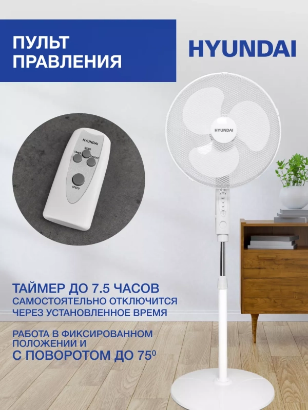 Напольный вентилятор, 16 Напольный вентилятор, 16" белый с пультом Д У H-SF16-RC02