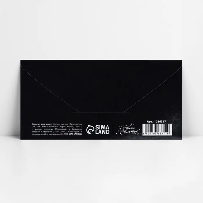 Конверт для денег «Возраст», 16.5 х 8 см