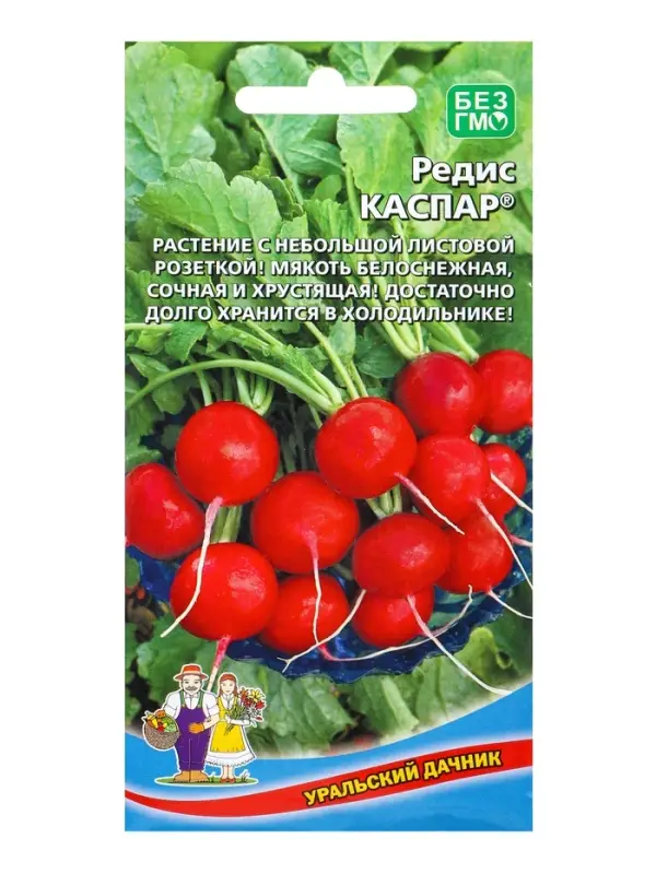 Семена Редис Каспар (УД) Е/П , Е/П,  2 г.