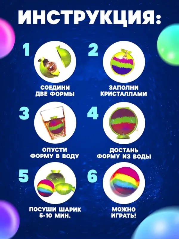 Набор для опытов &laquo;Прыгающие мячи&raquo;, 1 форма, 3 цвета