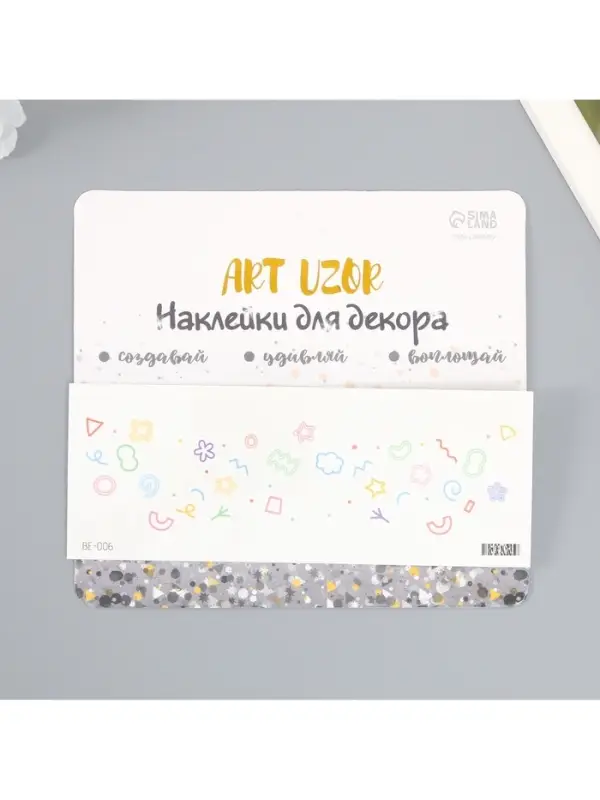 Переводная тату на тело цветная «Веснушки цветные узоры», 15.8×6 см