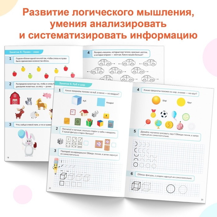 Набор тренажёров по математике «Математические ступеньки. Учим цифры от 1 до 10», 2 шт. по 68 стр. Набор тренажёров по математике «Математические ступеньки. Учим цифры от 1 до 10», 2 шт. по 68 стр.