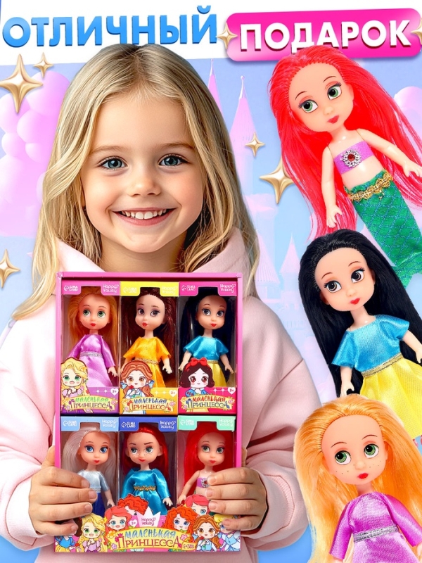 Набор кукол «Маленькие принцессы», 6 шт., 13 см Набор кукол «Маленькие принцессы», 6 шт., 13 см