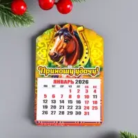Магнит новогодний календарь, отрывной "Приношу удачу" 9,5х6,5 см