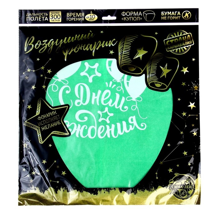 Небесный фонарик «С днём рождения!» Небесный фонарик «С днём рождения!»