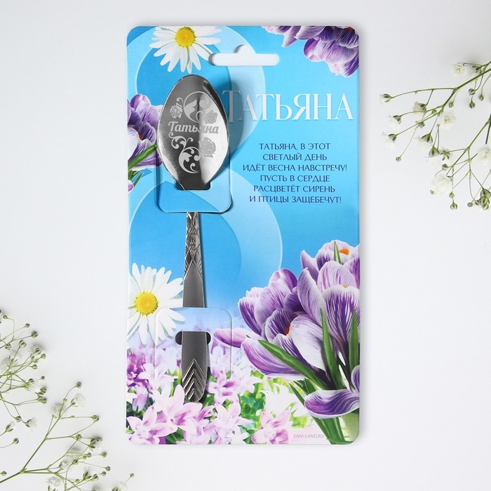 Ложка с гравировкой «Татьяна», 3 х 14 см. Ложка с гравировкой «Татьяна», 3 х 14 см.