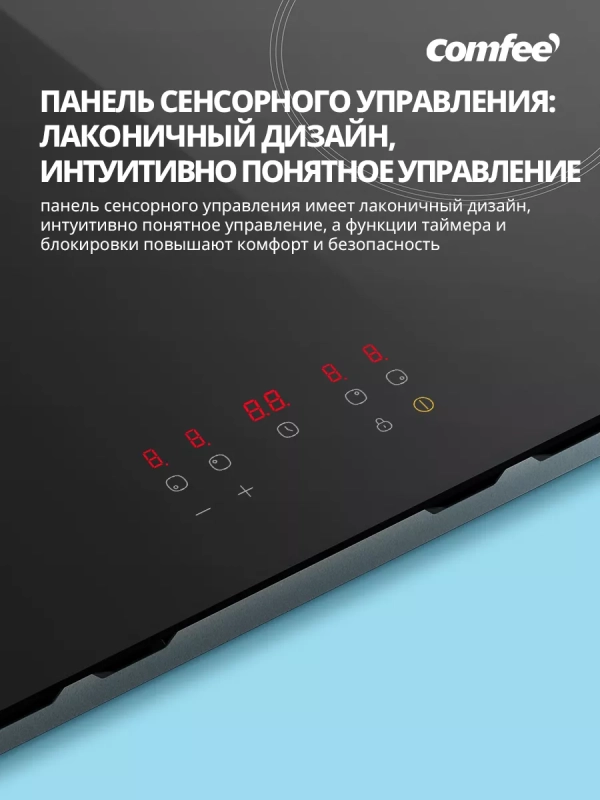 Электрическая варочная панель CEH601, 4 конфорки, boost Электрическая варочная панель CEH601, 4 конфорки, boost