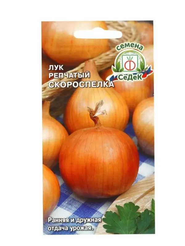 Семена Лук репчатый &laquo;Скороспелка&raquo;, 0.3 г