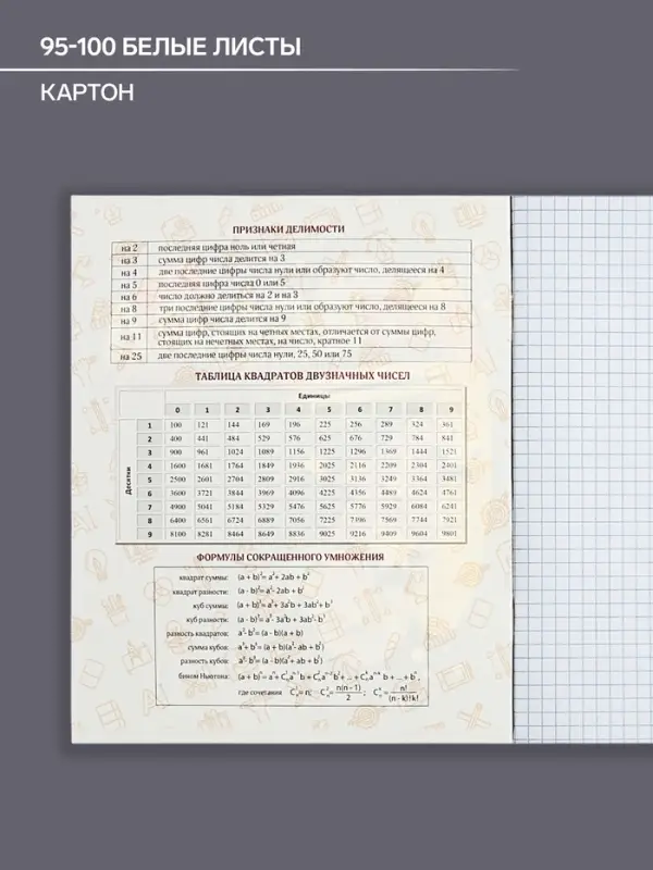 Тетрадь предметная 48 листов в клетку Calligrata, &laquo;Кеды. Алгебра&raquo; картонная обложка