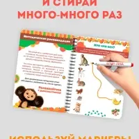 Книга многоразовая &laquo;Развивающая тетрадь&raquo;, 32 стр., 2 маркера, Чебурашка