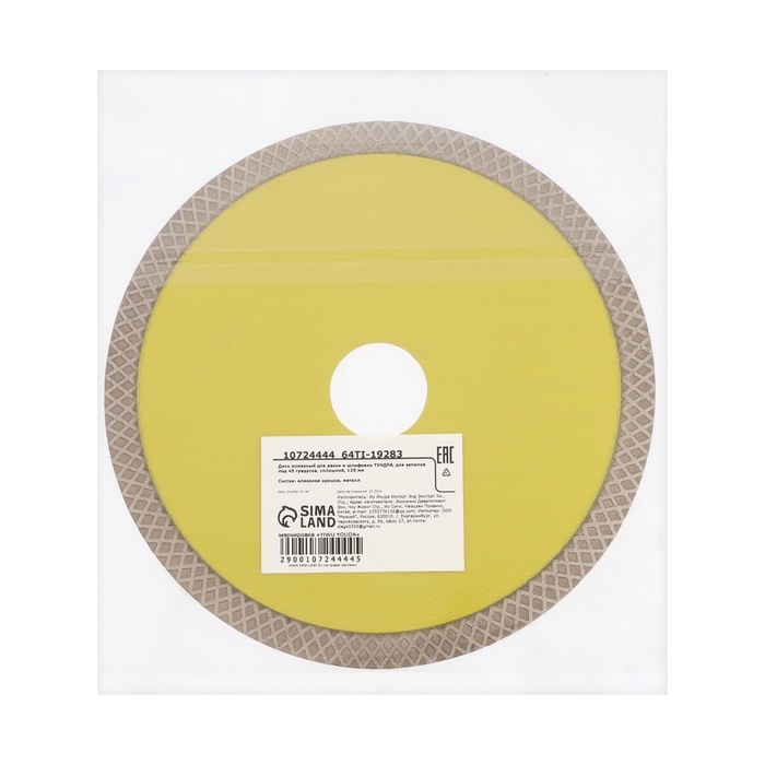 Диск алмазный для резки и шлифовки ТУНДРА, для запилов под 45 градусов, сплошной, 125 мм Диск алмазный для резки и шлифовки ТУНДРА, для запилов под 45 градусов, сплошной, 125 мм