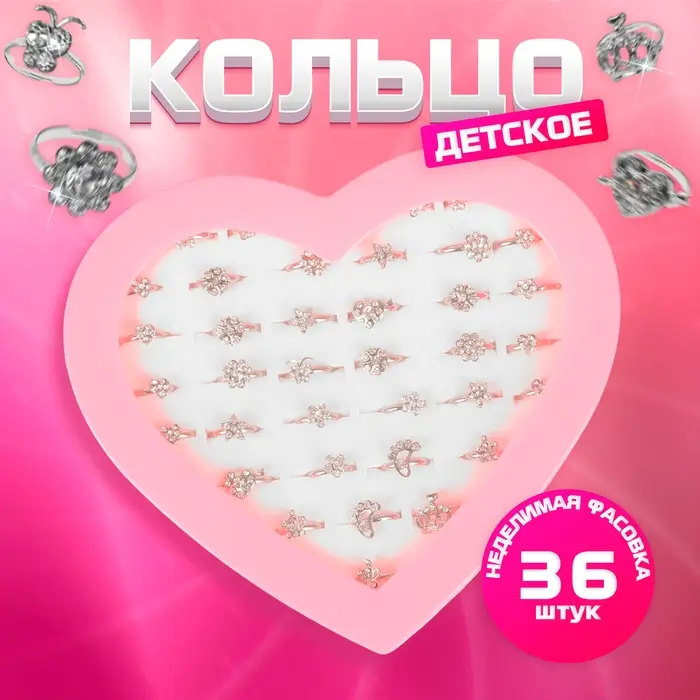 Кольцо «Ассорти» в сердце, форма МИКС, белое в серебре Кольцо «Ассорти» в сердце, форма МИКС, белое в серебре