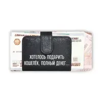 Конверт для денег с отрывной лентой &laquo;Кошелёк&raquo;, 16.5&times;8 см