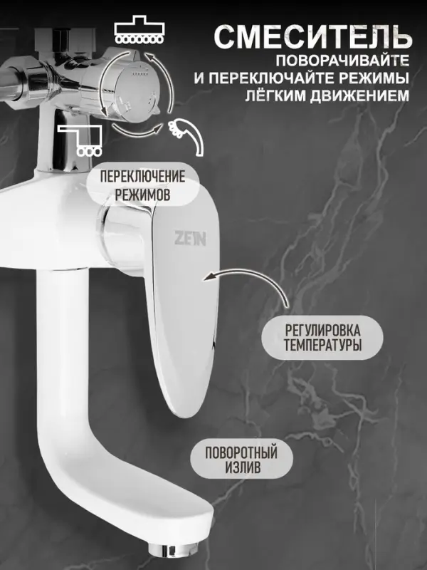 Душевая система ZEIN Z1012, смеситель, тропическая и ручная лейка, латунь, белый/хром