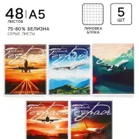 Тетради 48 листов в клетку, Calligrata &laquo;Самолеты&raquo;, серые листы, 5 штук