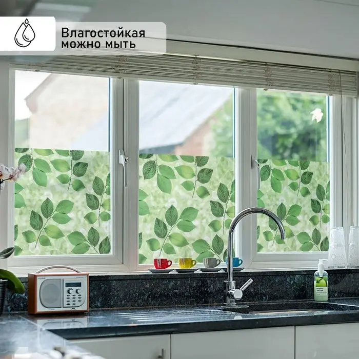 Витражная плёнка &laquo;Веточки&raquo;, 45&times;200 см