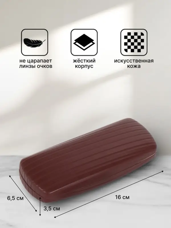 Футляр для очков на хлопушке, размер 16&times;6.5&times;3.5 см, коричневый