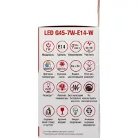 Лампа светодиодная TANGO, G45, 7 Вт, E14, 665 Лм, 4000K, IP20,  свечение нейтральное белое, матовое