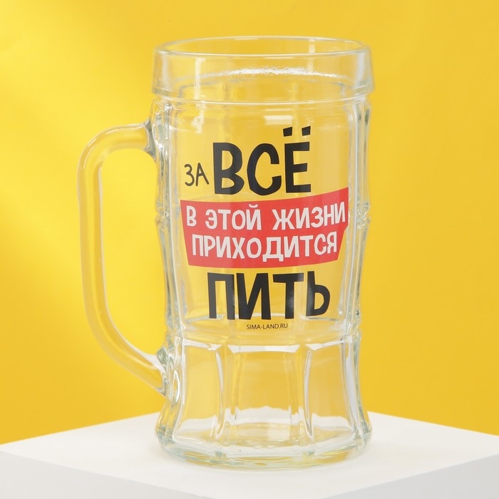 Кружка пивная «В этой жизни приходится», 500 мл Кружка пивная «В этой жизни приходится», 500 мл