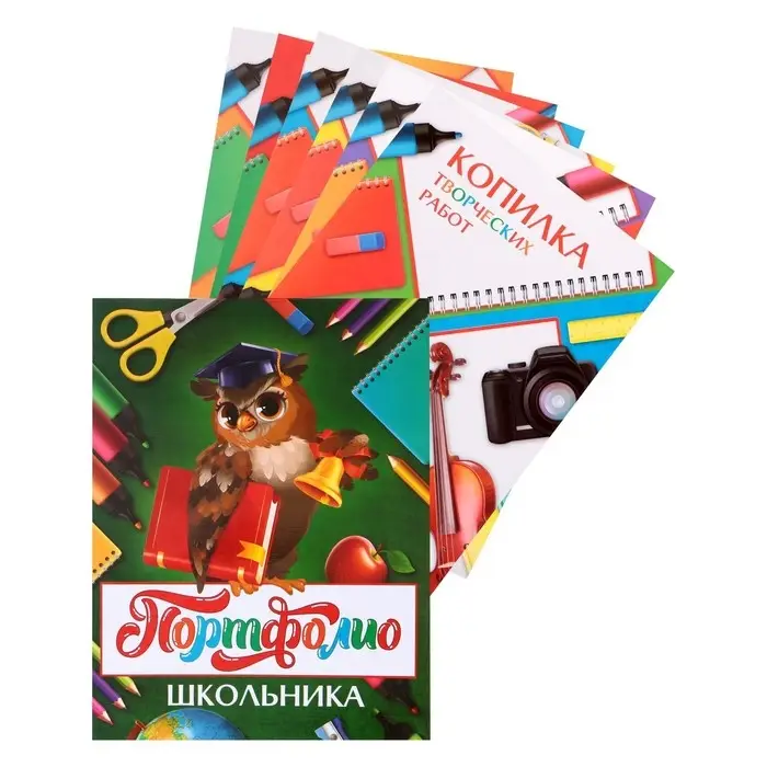 Папка школьная на кольцах &laquo;Портфолио школьника&raquo;, 6 листов-разделителей, 24.5&times;32 см