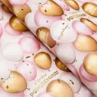 Бумага упаковочная, глянцевая &laquo;Поздравляю с Днем Рождения!&raquo; 60&times;90 см