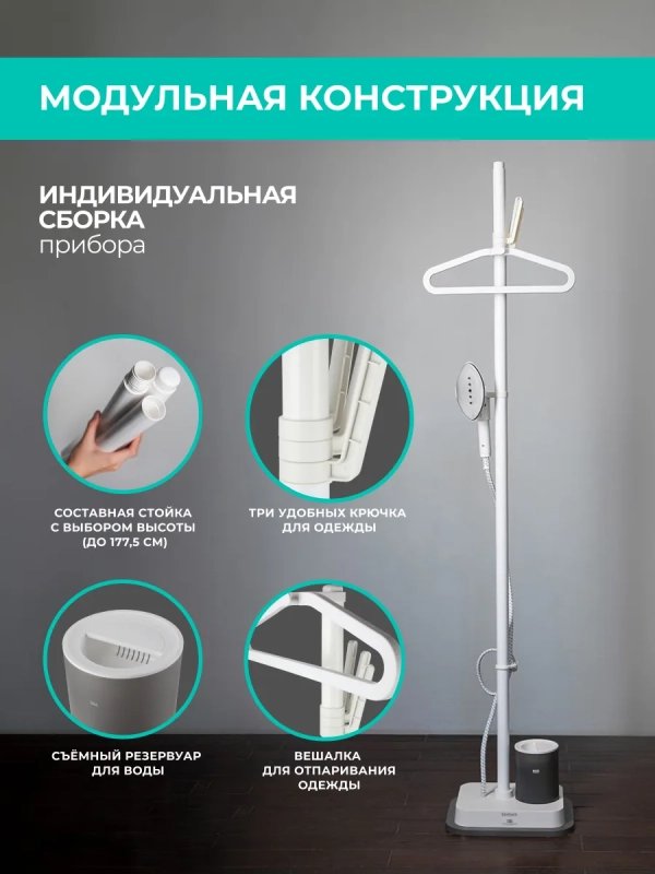 Вертикальный отпариватель для одежды T-VGS03 Вертикальный отпариватель для одежды T-VGS03