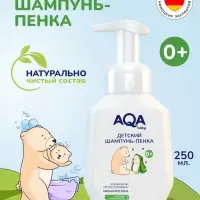 Шампунь-пенка детский AQA baby, 250 мл