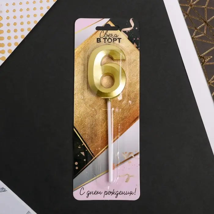 Свеча для торта, цифра &laquo;6&raquo;, 11.5&times;2.3 см