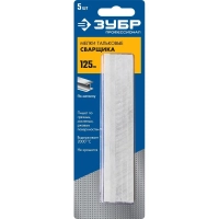 Мел тальковый ЗУБР для сварщика 5 шт/уп, 06336