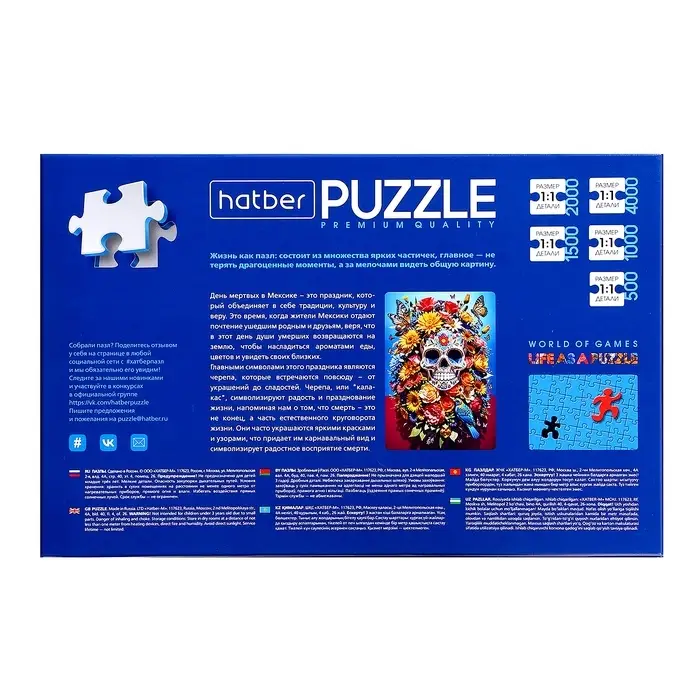 Пазлы «Цветочный череп», 1000 элементов