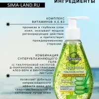 Гель после загара Floresan Beauty Sun &laquo;Алоэ вера&raquo;, 160 мл
