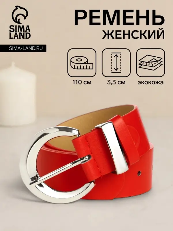 Ремень женский с винтом, 110&times;3.3 см, пряжка металл, серебристая, красный