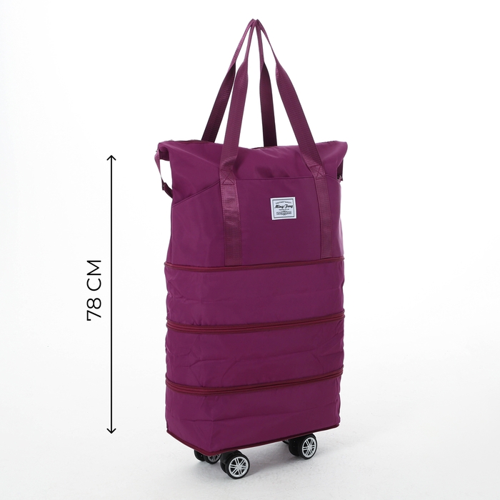 Сумка дорожная 20 Сумка дорожная 20" на съемных колёсах, отдел на молнии, с увеличением, 3 наружных кармана, держатель для чемодана, цвет фиолетовый