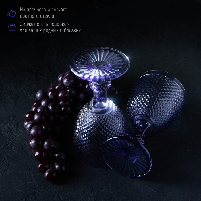 Набор бокалов для вина стеклянный Magistro &laquo;Вилеро&raquo;, 280 мл, 8&times;16 см, 6 шт, цвет фиолетовый