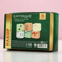 Бомбочки для ванны с добавками &laquo;Уютной зимы&raquo;, 6&times;70 г, аромат мандарин, Чистое счастье