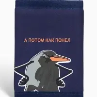 Кошелёк на липучке, синий