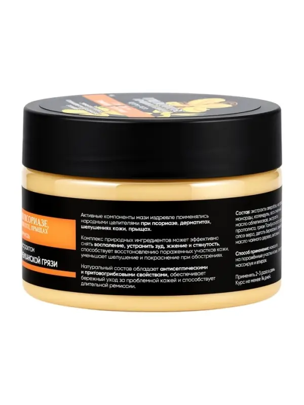 Крем-мазь при псориазе &laquo;Кавказская АптЭко&raquo;, пластик, 100 мл
