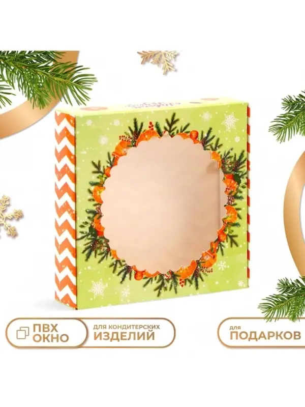 Подарочная коробка складная с окном &laquo;Новый год&raquo;, 11.5&times;11.5&times;3 см