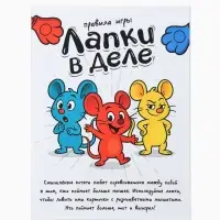 Настольная игра &laquo;Лапки в деле&raquo;, 2 в 1, 5+