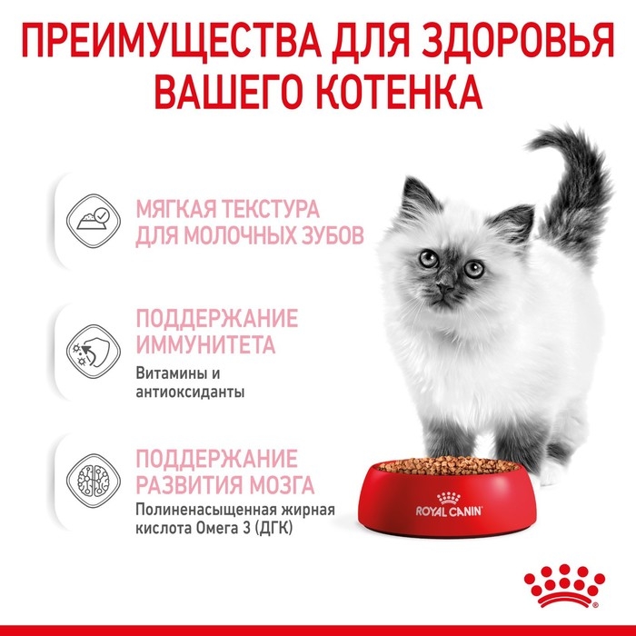 Влажный корм RC Kitten Instinctive для котят, в соусе, пауч, 85 г Влажный корм RC Kitten Instinctive для котят, в соусе, пауч, 85 г