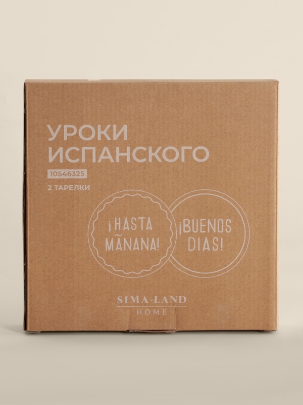 Тарелки SL Home «Уроки испанского: ¡Hasta mañana - Buenos dias», d=22 см, набор 2 шт., фарфор, белые, фиолетовые Тарелки SL Home «Уроки испанского: ¡Hasta mañana - Buenos dias», d=22 см, набор 2 шт., фарфор, белые, фиолетовые
