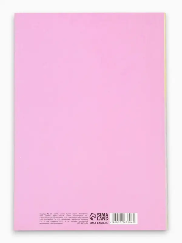 Ежедневник-Смэшбук раскраска антистресс А5, 80 листов &laquo;Счастье. 8 марта&raquo;