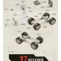 Конструктор металлический &laquo;Гоночная Машина&raquo;, 37 деталей