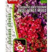 Семена цветов Схизантус Angel Wings Mixed визетонский 0,05г.  12.29 г.