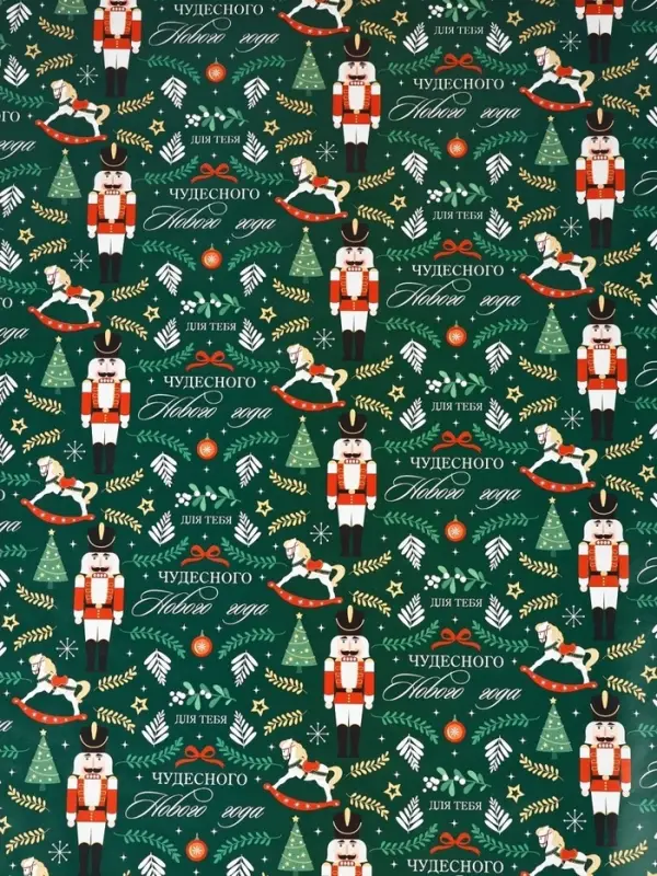 Набор бумаги упаковочной &laquo;Новогоднее настроение&raquo;, 3 листа, 70&times;100 см